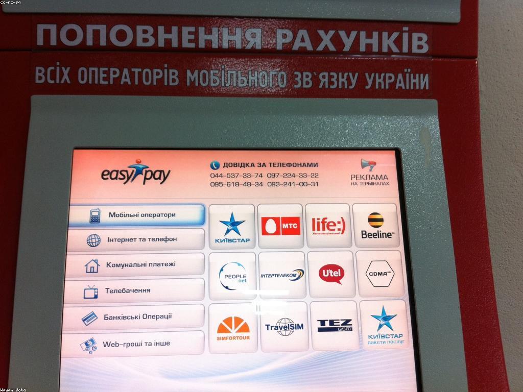 ជម្រើសការទូទាត់តាមអិនធឺណិត